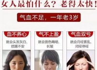 女性气血不足吃什么调理,用它就能大补气血