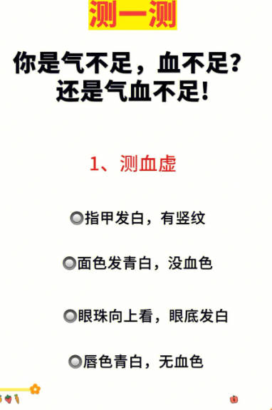 气血不足有什么表现 关注六细节自测是否气血不足