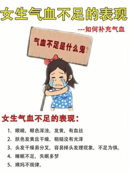 女人怎么看出自己气血不足 教你十个辨别的方法.jpg